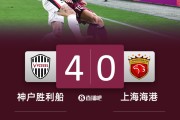 png电子平台沪媒：海港两场被对手射门近50次成鱼腩 穆斯卡特境遇像瓜迪奥拉