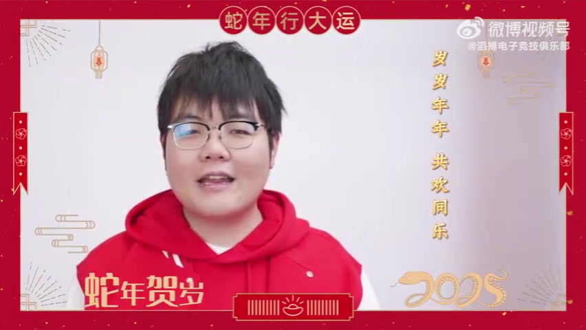 png电子网站TES上单选手369送祝福：祝各位新的一年平安喜乐，幸福安康