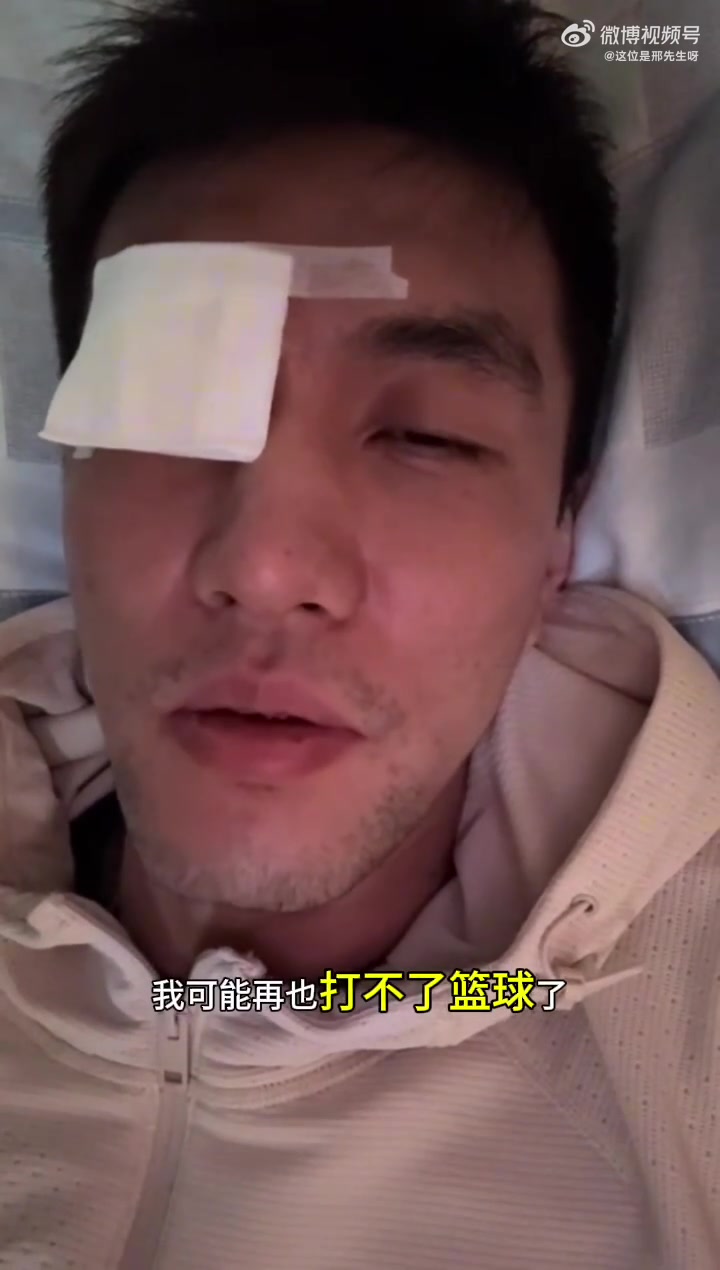 png电子平台太恐怖了😱！郭艾伦：缝了四十多针 经历了人生最恐惧绝望时刻