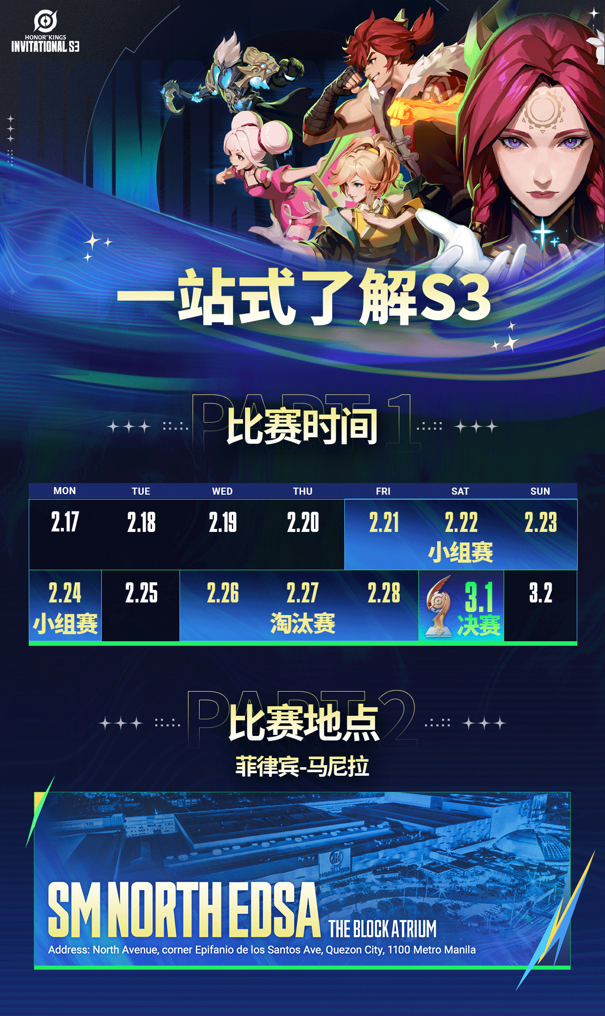 png电子平台花钱买名声？王者荣耀洲际赛S3公布：全球12支顶尖战队 奖金30万美元