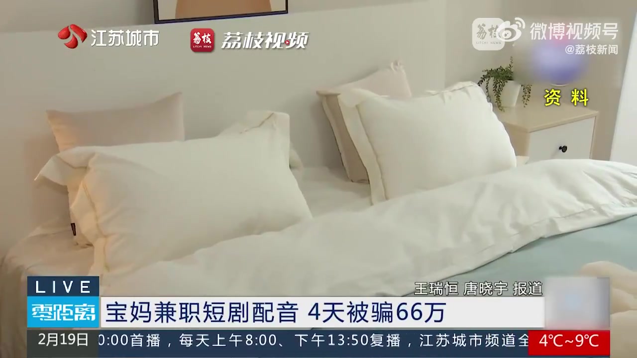 png电子官网兼职配音成PK骗局！一用户被诱导参与