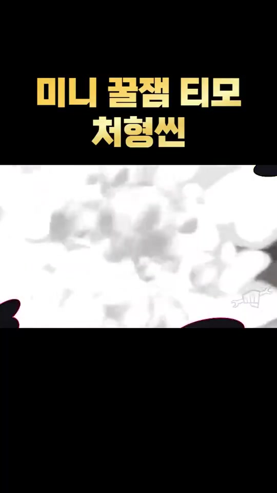 电子png游戏云顶之弈最新小小英雄爆料：肌肉哥提莫 设计师那我问你！