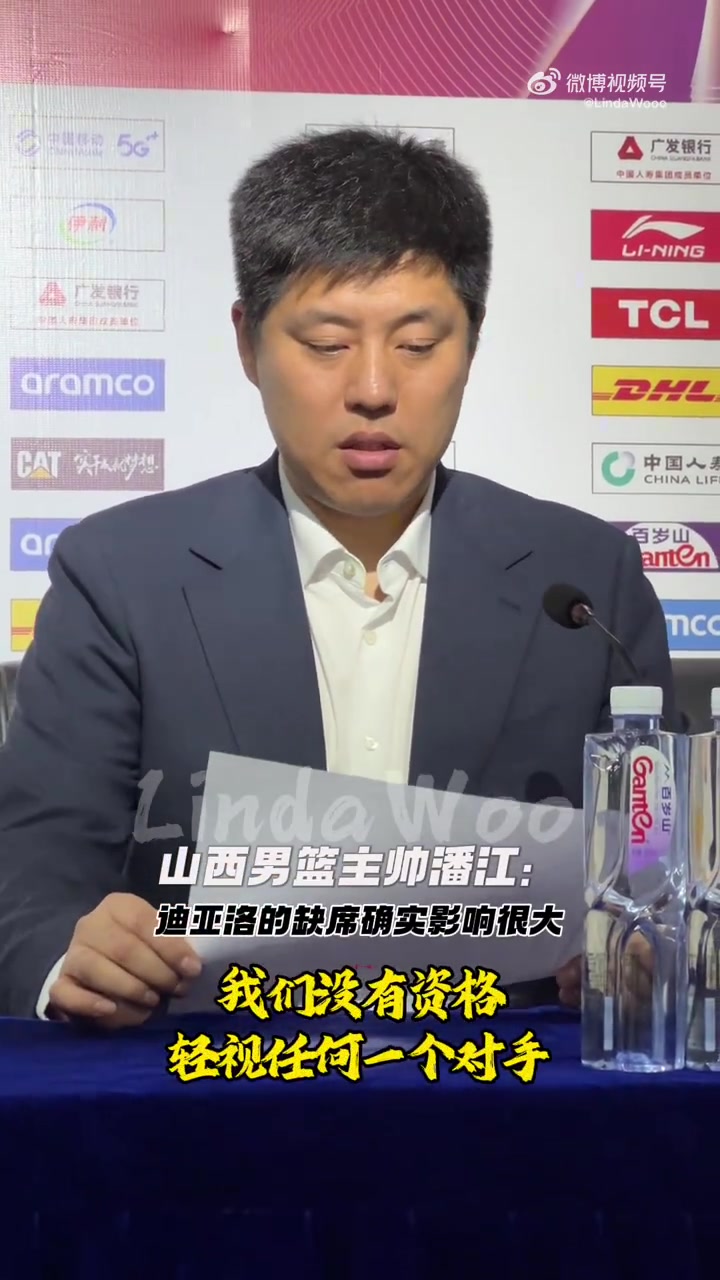 电子png游戏潘江：我们没资格轻视任何一个对手 接受不了有些球员防守态度差