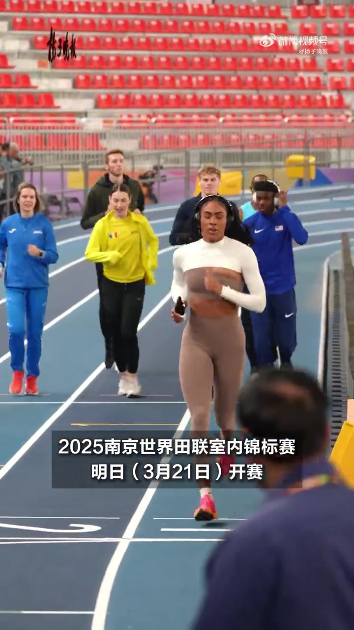 png电子网站南京世界田联室内锦标赛21日开赛！巩立姣、吴艳妮等人适应场地