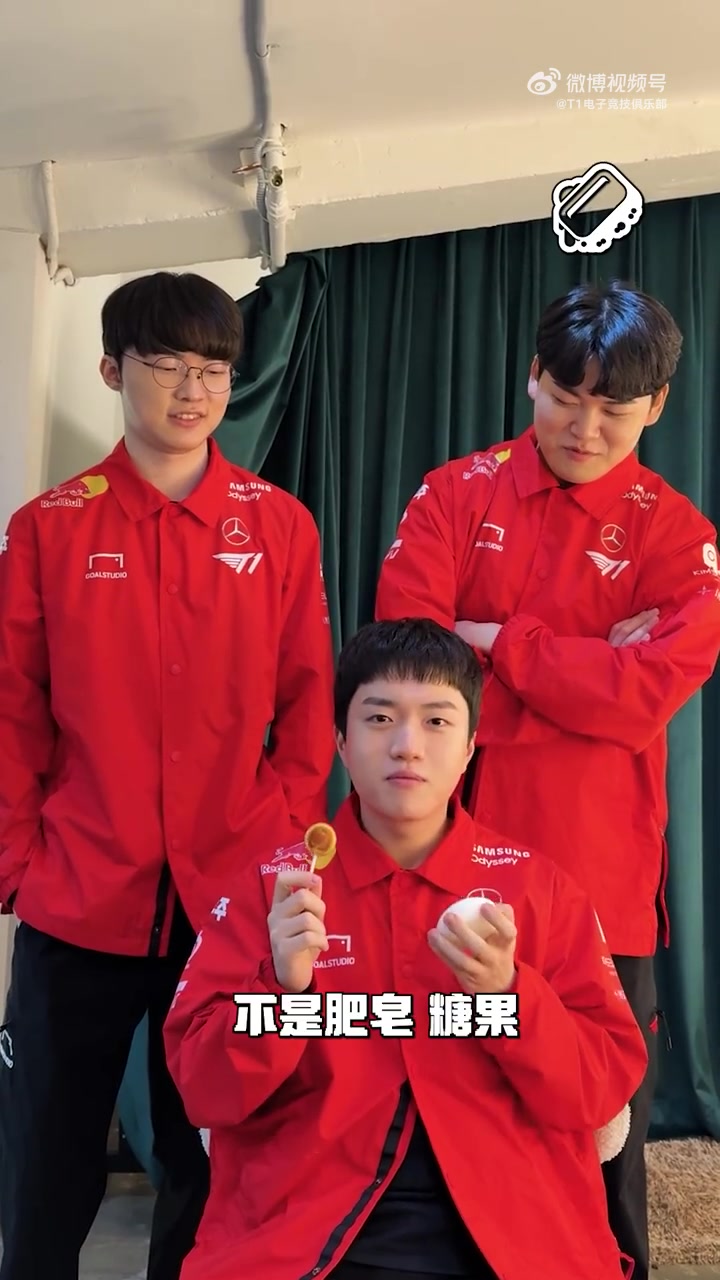 png电子平台肥皂vs糖糖！T1发布选手小游戏：差点吃到肥皂的Keria