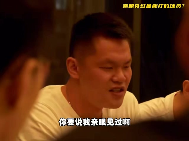 png电子平台😂杨毅：中国男篮打架从来都是在主场 要么不打要打必须打赢