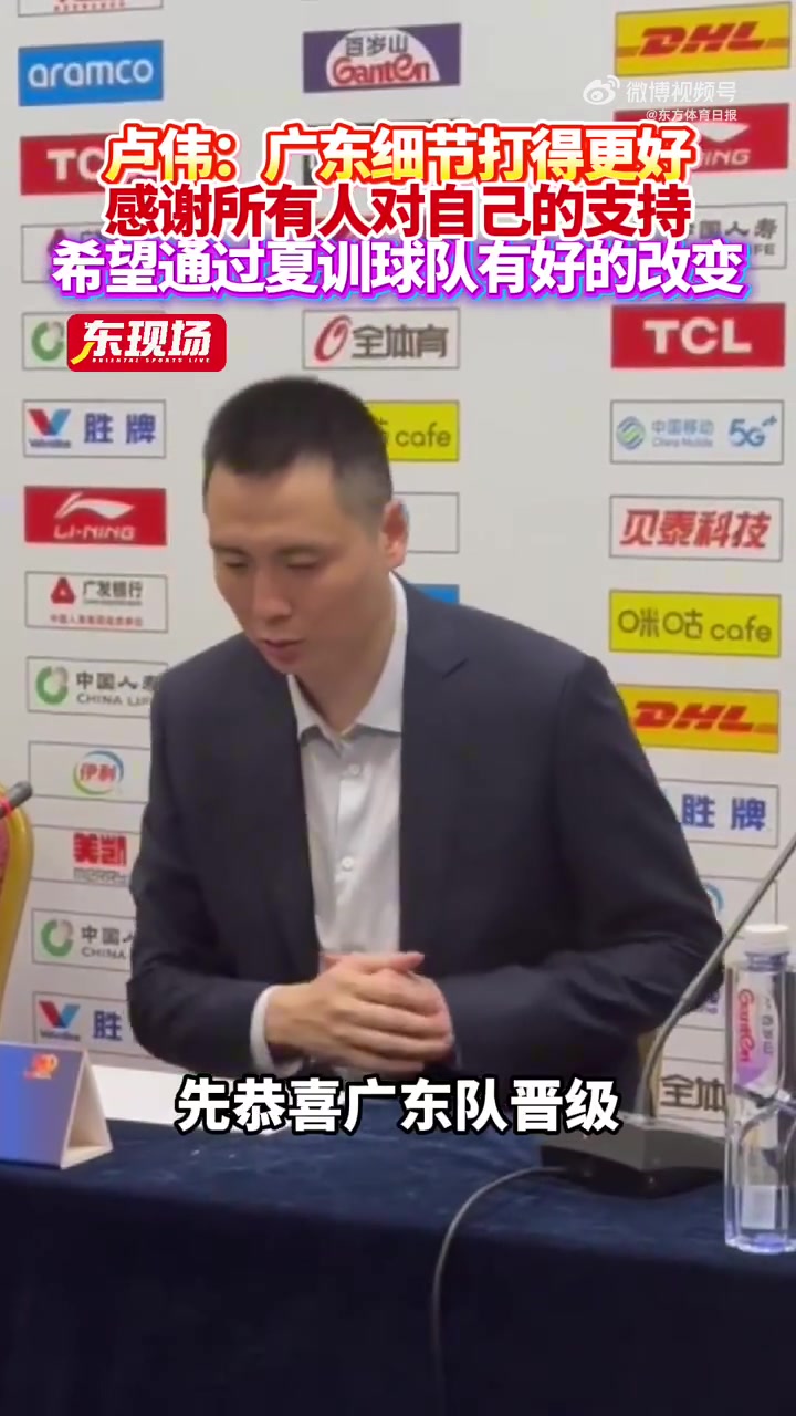 png电子网站卢伟：我们尽力了 广东在细节上做得更好更合理