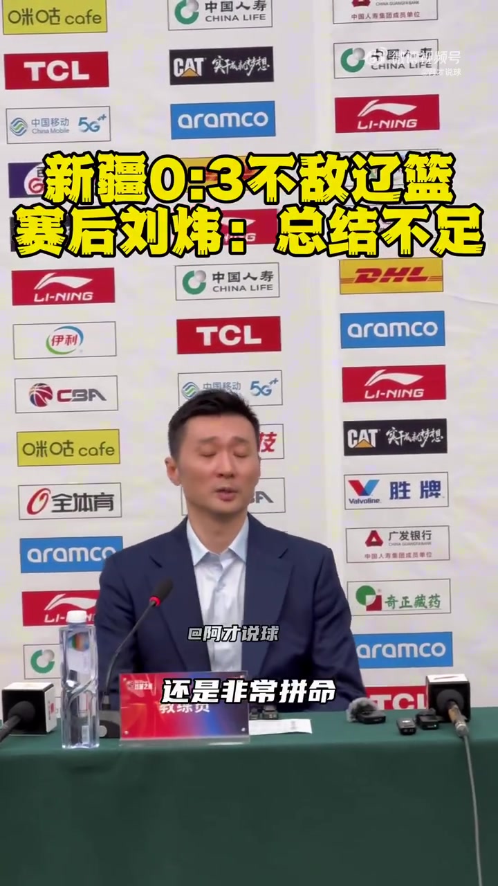 电子png游戏刘炜：一直在挖潜想凑一套十三幺 辽宁有冠军底蕴 值得我们去学习