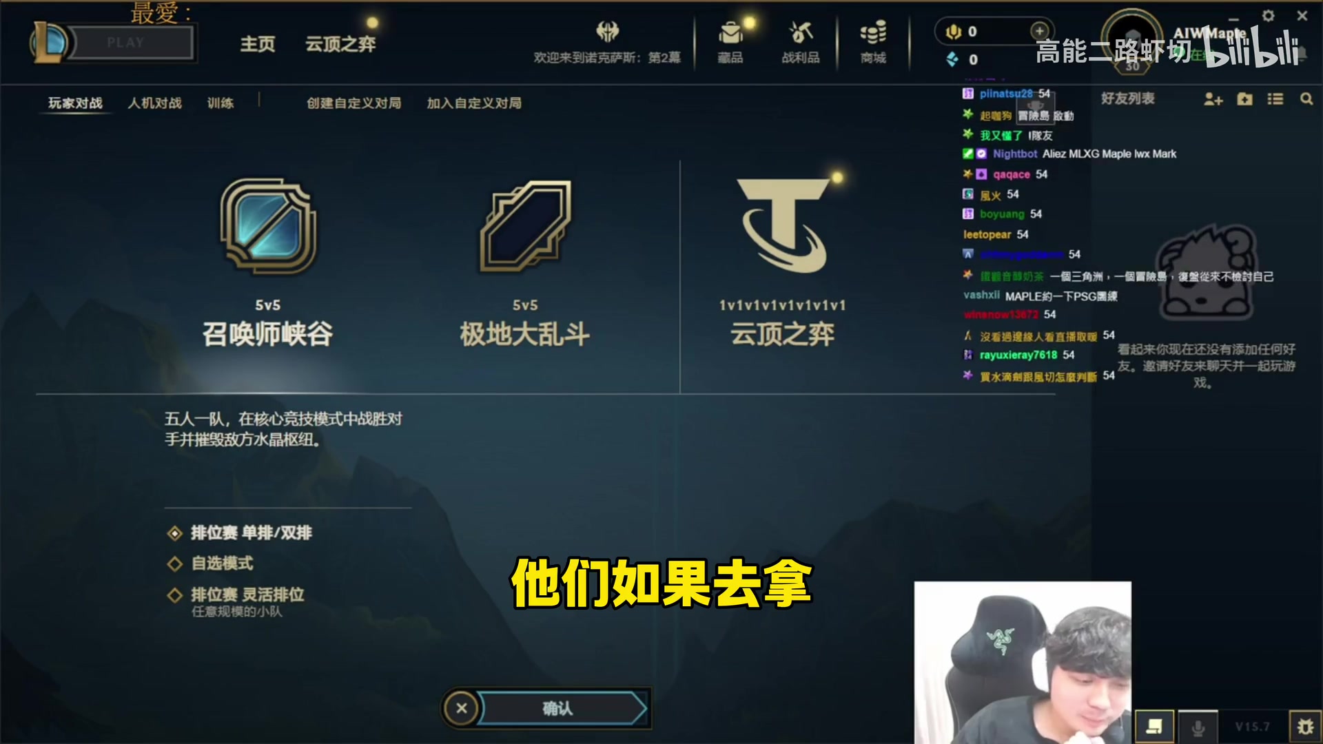 电子png游戏Maple直播刷INS看妹妹被教练抓包：复盘比赛一个三角洲一个看妹子