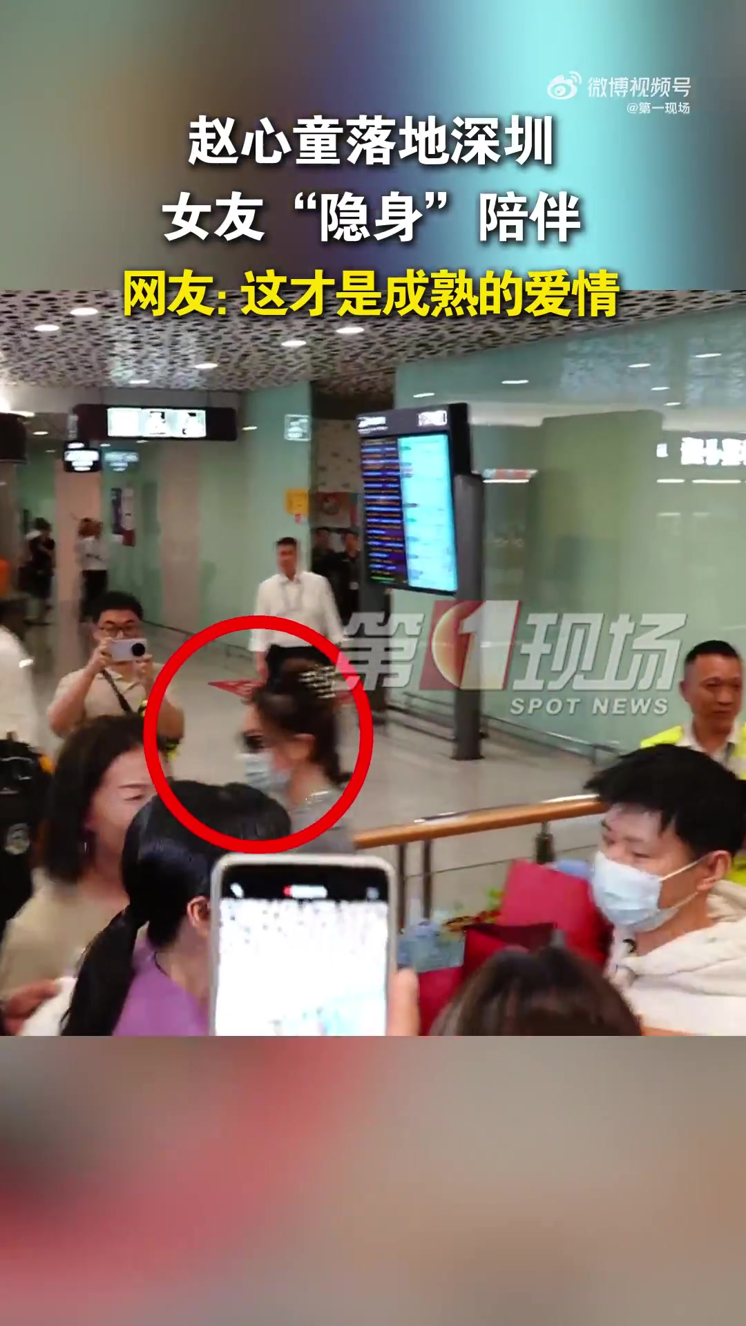 png电子网站🥰赵心童昨日抵达深圳，女友全程默默陪伴，一前一后保持距离