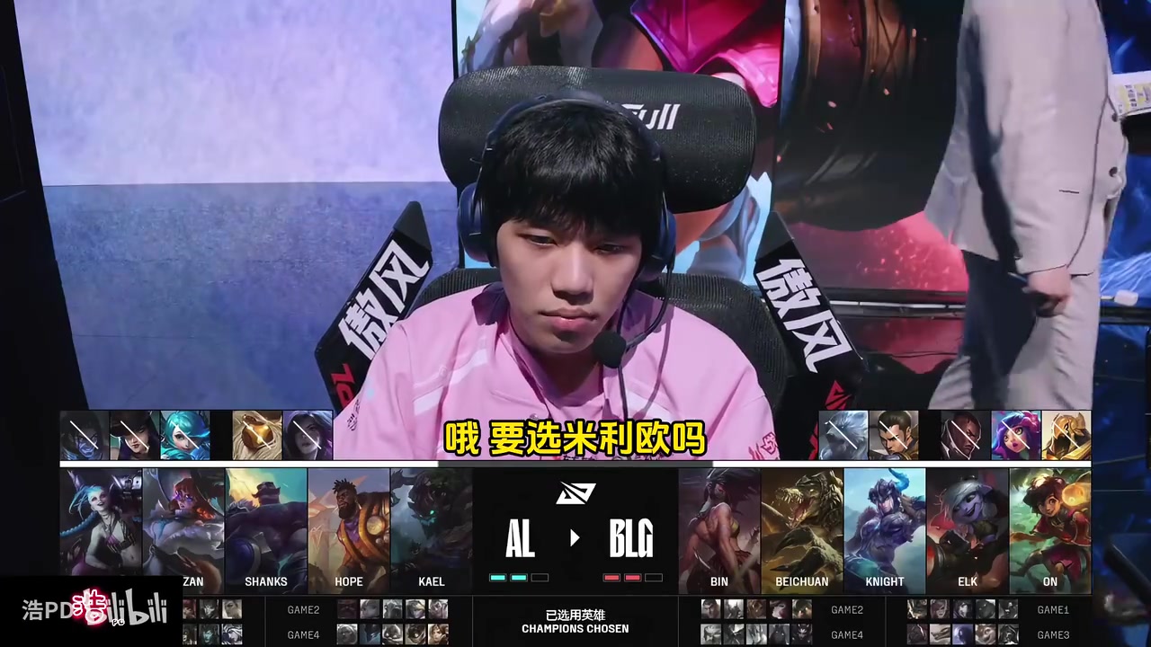 png电子网站韩国官方解说AL锁定MSI门票，决胜局看到米利欧很惊讶